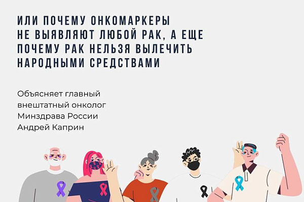 7 мифов о раке