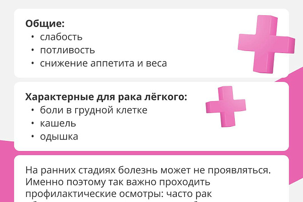 Как защититься от рака легкого