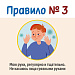Респираторная гигиена