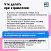 Первая помощь: как не навредить