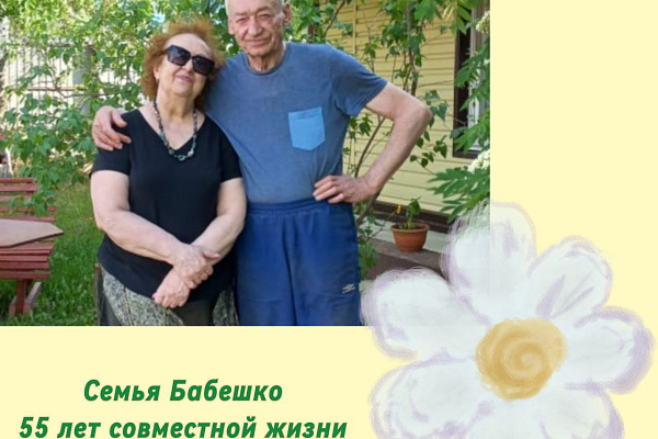 День семьи, любви и верности