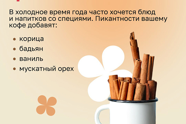 Утренний кофе: что добавить в напиток