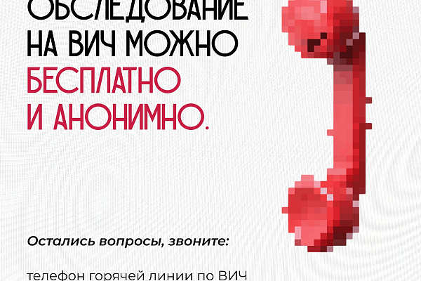 Благодаря современной терапии в Югре снижается смертность от ВИЧ-инфекции