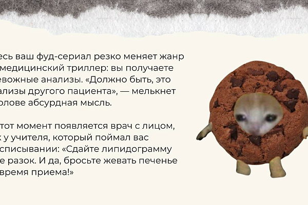 Стадии принятия гиперхолестеринемии