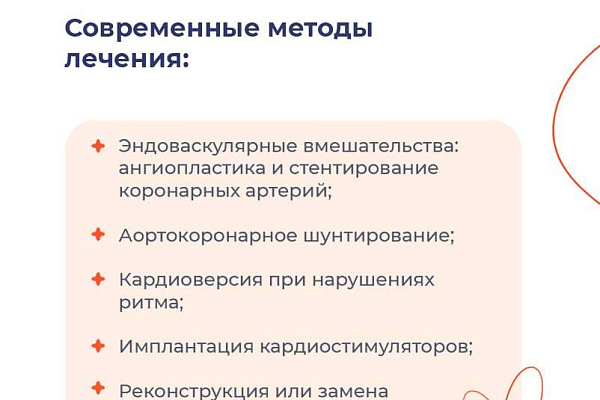 Как выявить проблемы с сердцем