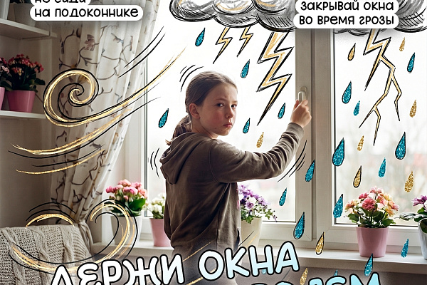 Родители ушли из дома? Включай режим "безопасность"