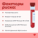 Как давно вы проверяли уровень глюкозы в крови?