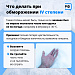 Здоровый минус