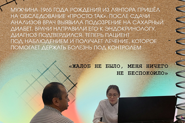 Провериться вовремя — значит позаботиться о будущем