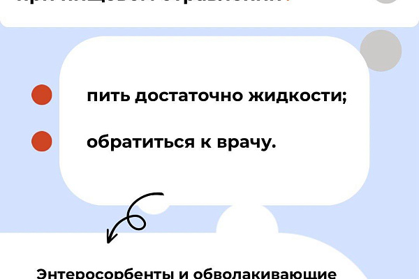 Пищевое отправление