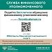 Кто такой финансовый уполномоченный и как он сможет вам помочь?
