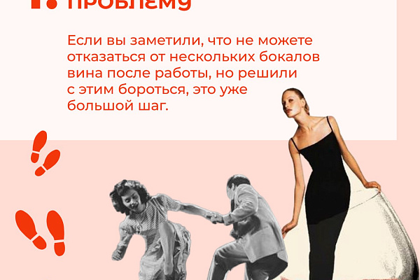 5 шагов, которые помогут отказаться от алкоголя