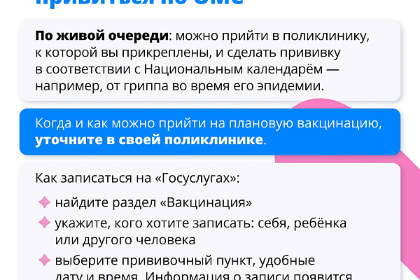 Будьте здоровы