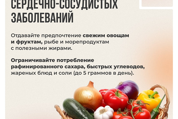 11 августа отмечается Международный день здорового сердца