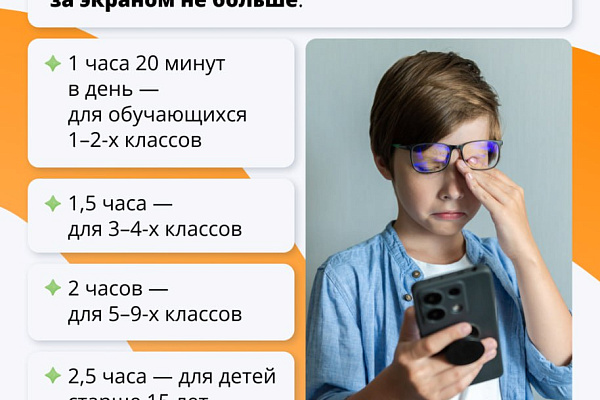 Учёба без переутомления