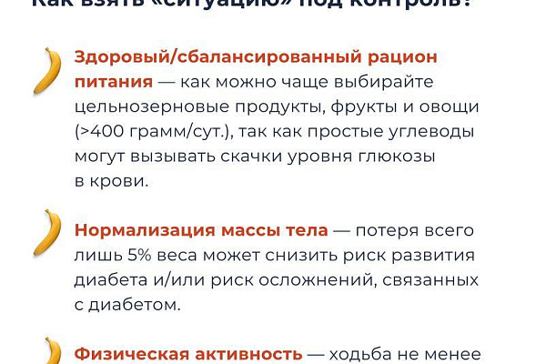 Сахарный диабет и потенция