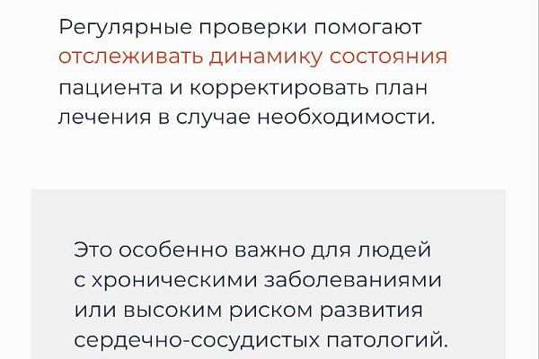5 причин, почему важны регулярные обследования сердца