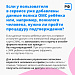 Новые правила онлайн-записи другого человека к врачу