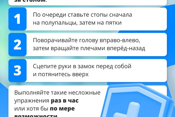 Движение - жизнь
