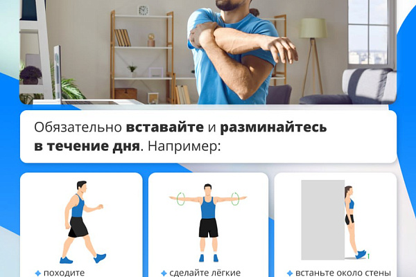 Движение - жизнь