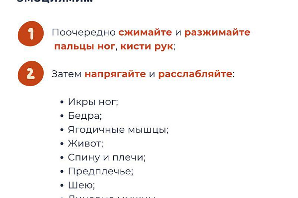 Стресс - не повод для курения