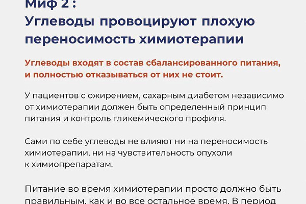 5 мифов о раке