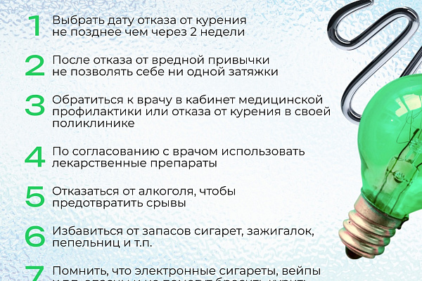 Советы по отказу от курения