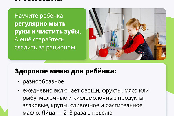 Что делать, если ребёнок часто болеют