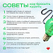Советы по отказу от курения