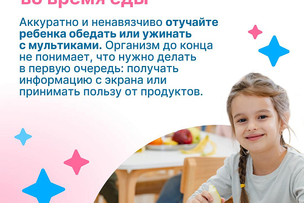 Прививаем полезные привычки