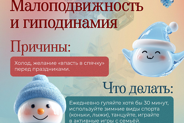 Декабрь: время волшебства и... главных рисков!