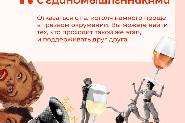 5 шагов, которые помогут отказаться от алкоголя