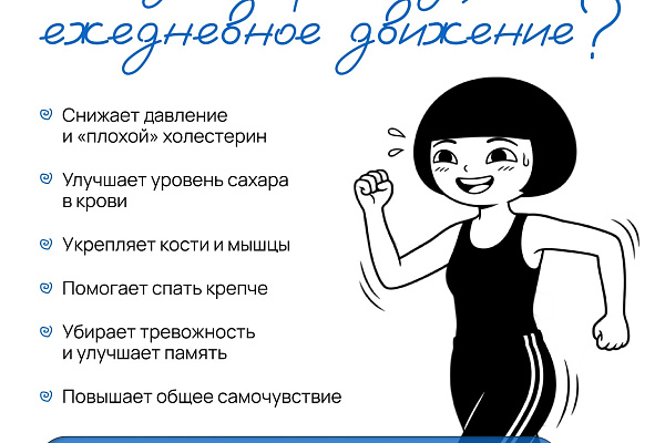 Активное долголетие