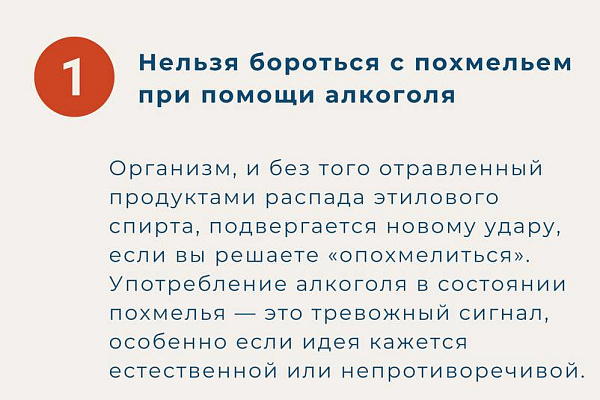 Как нельзя бороться с похмельем