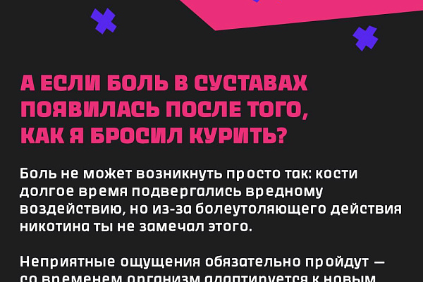 Как курение влияет на суставы?