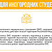 ОМС для иногородних студентов