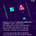 Где может скрываться вирус