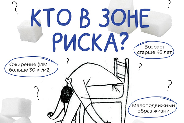 Как часто вы проверяете уровень глюкозы?