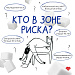 Как часто вы проверяете уровень глюкозы?