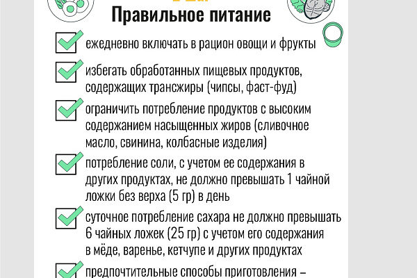 Забота о здоровье - залог счастливой жизни!