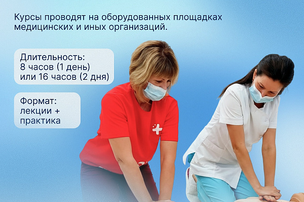 Обучение первой помощи для всех жителей Югры