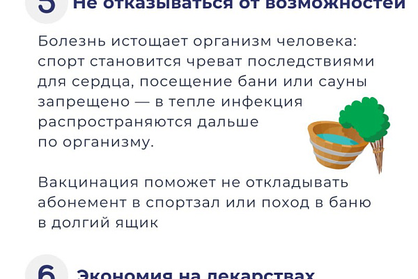 7 причин сделать прививку от гриппа сейчас