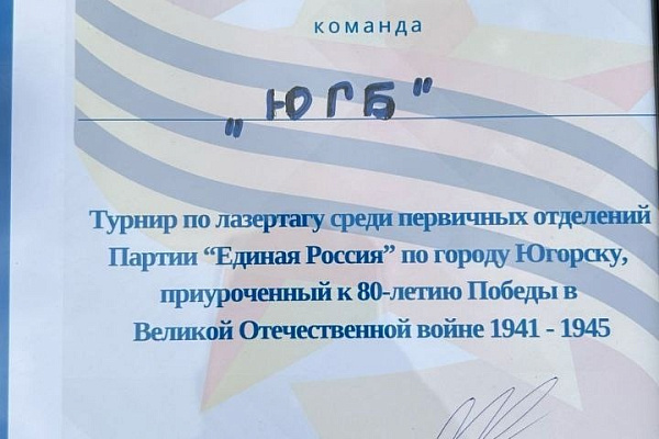 Турнир в честь предстоящего 80-летия Победы в Великой Отечественной войне
