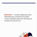 Что такое ботулизм и в чем его опасность