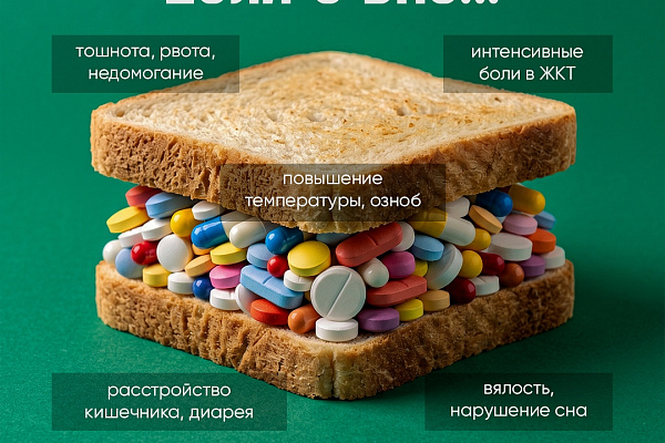 Как не подхватить кишечную инфекцию