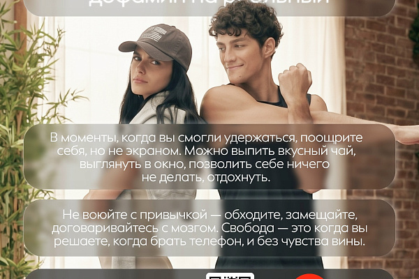 Контроль над экранным временем