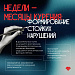 Сразу после первой сигареты