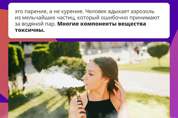 Сладкая гадость: чем опасны вейпы