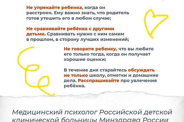 Простые правила: Как показать ребенку, что вы его любите