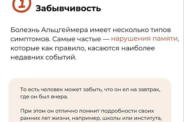 Семь ранних признаков болезни альцгеймера